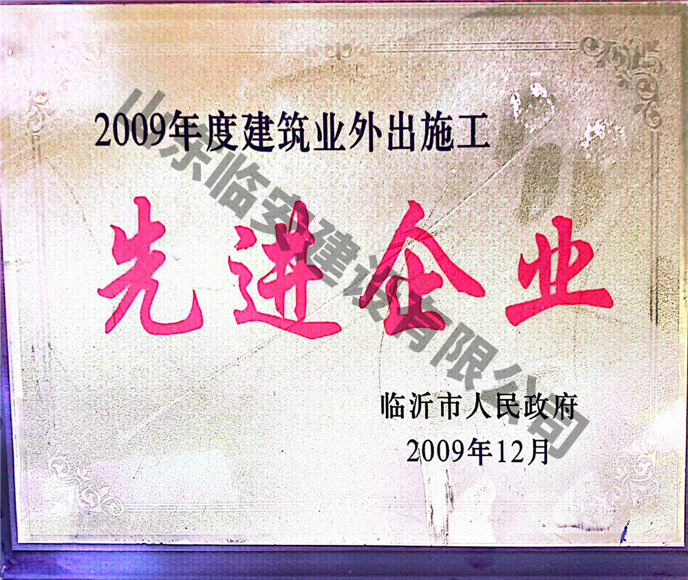 2009��Ƚ����I���ʩ�����M��I